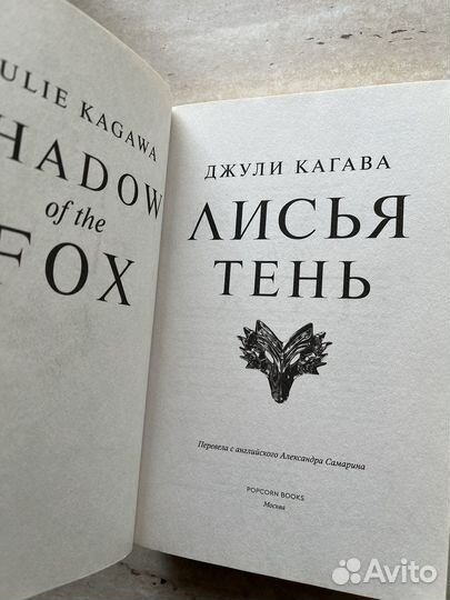 Джули Кагава 