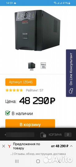 Ибп APC Smart-UPS SUA1000I