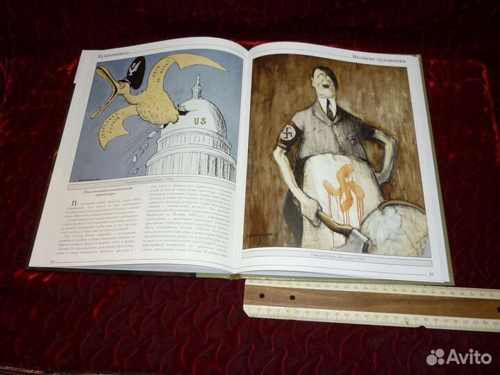 Ку-кры-никсы