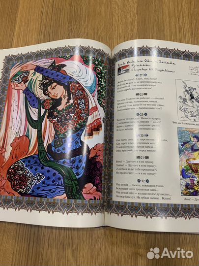 Книга омар хайям