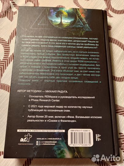 Книга Михаил Радуга