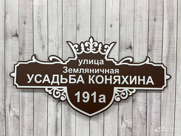 Адрес на дом