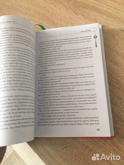 Магистр дьявольского культа 1 том