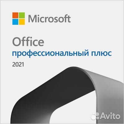 Office 2021 Pro
