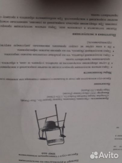 Санитарный стул туалет