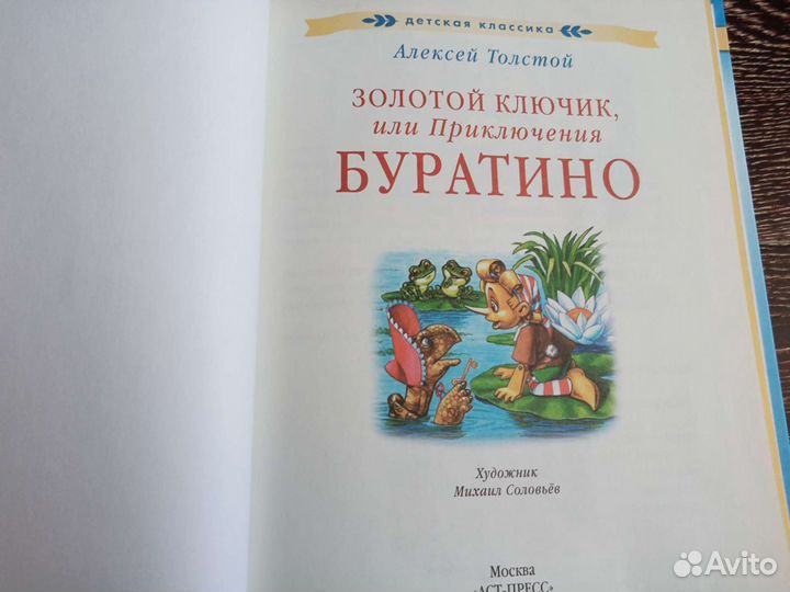 Детские книги