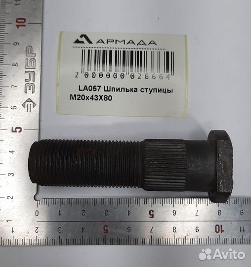 LA057 Шпилька ступицы Амазон Amazone