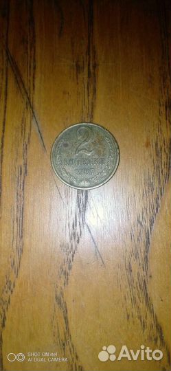 Монета СССР