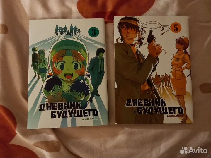 Манга дневник будущего Эсуно Сакаэ 3 и 5 том