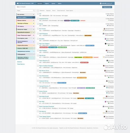 CRM на вашем домене, неогр пользов,компаний, места