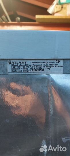 Продам холодильник Atlant