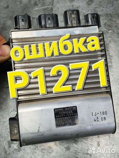 Блок управления форсунками toyota land cruiser 200