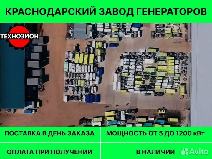 Дизельный генератор 20 кВт