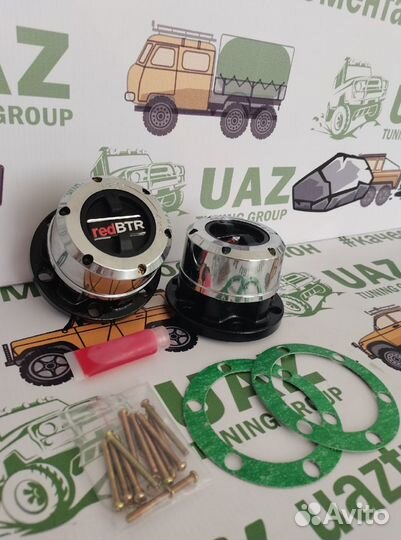 Муфты отключения передних колес (хабы) УАЗ серия Х