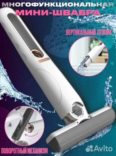 Портативная мини швабра c отжимом