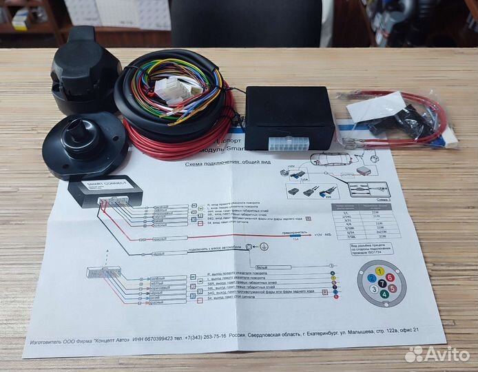 Блок согласования фаркопа Smart Connect