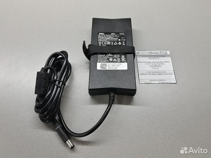 Блок питания для ноутбука Dell 19,5V 6,7A LA130PM1