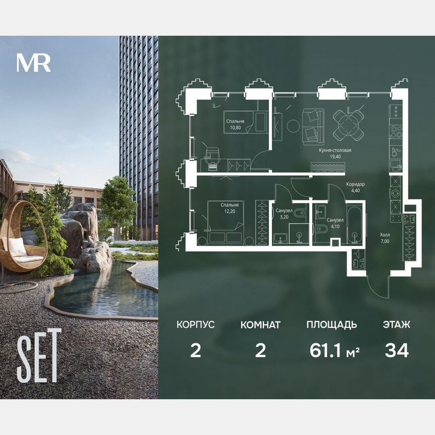 2-к. квартира, 61,1 м², 34/59 эт.