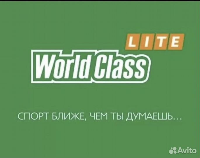 Гостевая карта на 7 дней World class