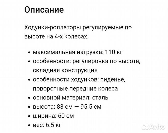 Ходунки для взрослых на колесах