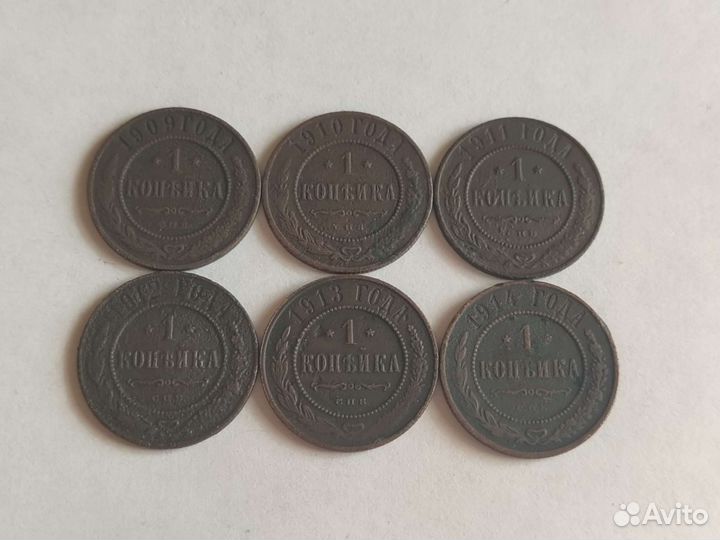 1 копейка царской империи