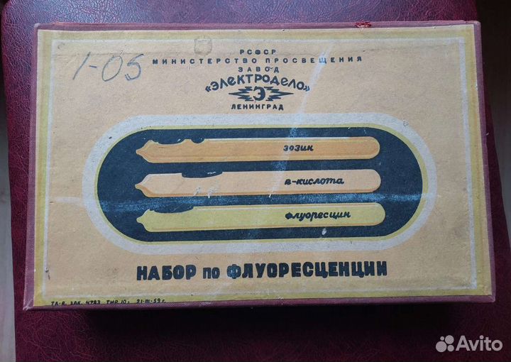 Набор школьный 1959 года