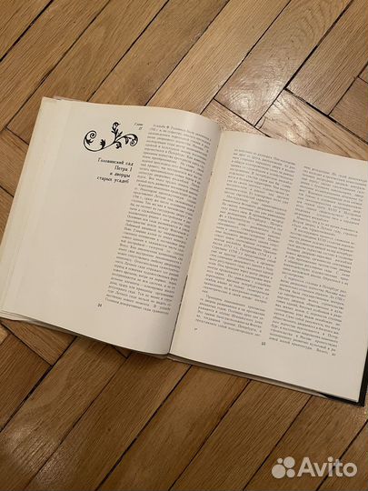 Дворцово парковые ансабли Москвы 17в