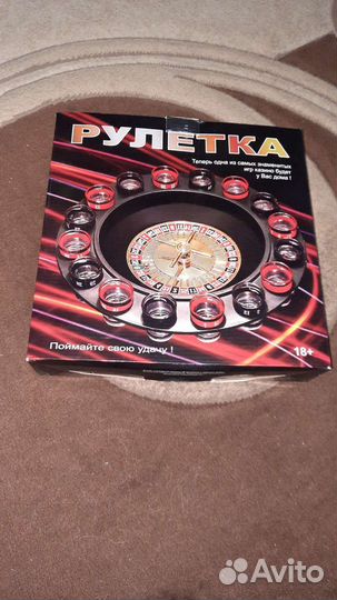 Игра пьяная рулетка