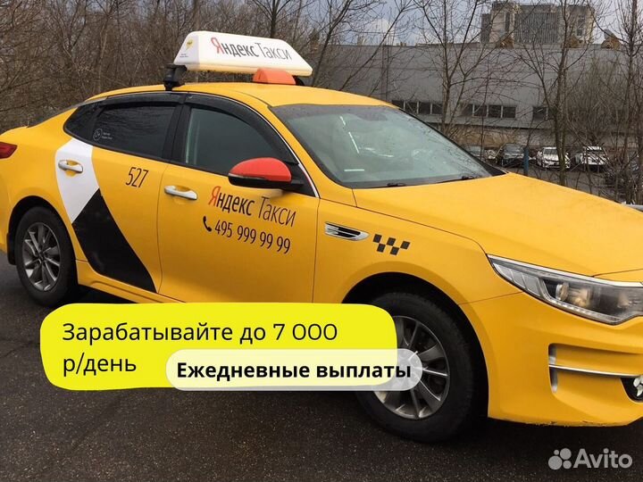 Работа водители такси на своем авто