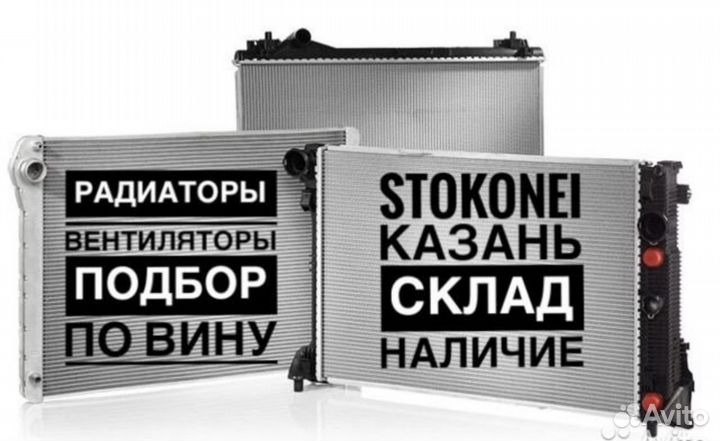 Радиатор Поло седан 5 +\- AC