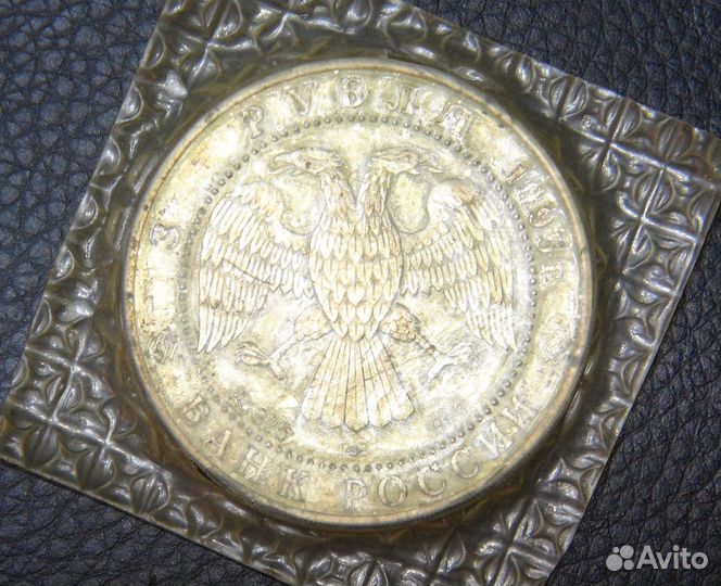 Серебряная монета 