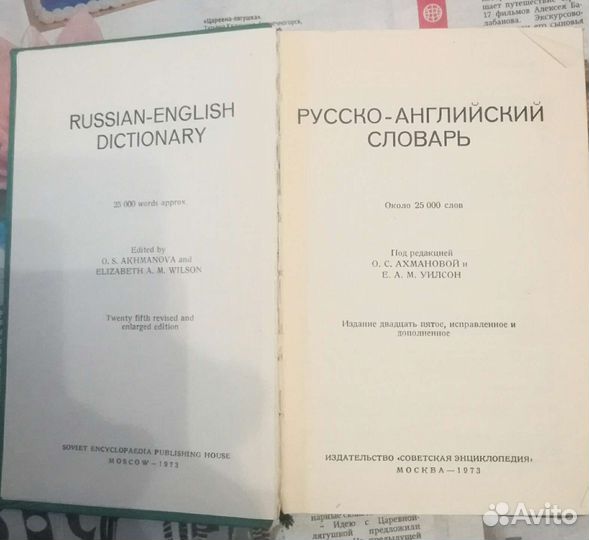 Английский язык учебники и словари пакетом