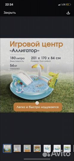 Детский бассейн с горкой