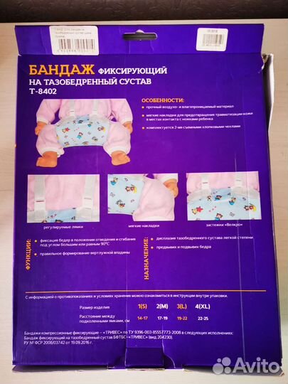 Подушка фрейка