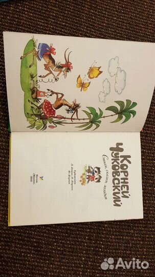 Корней чуковский стихи и сказки