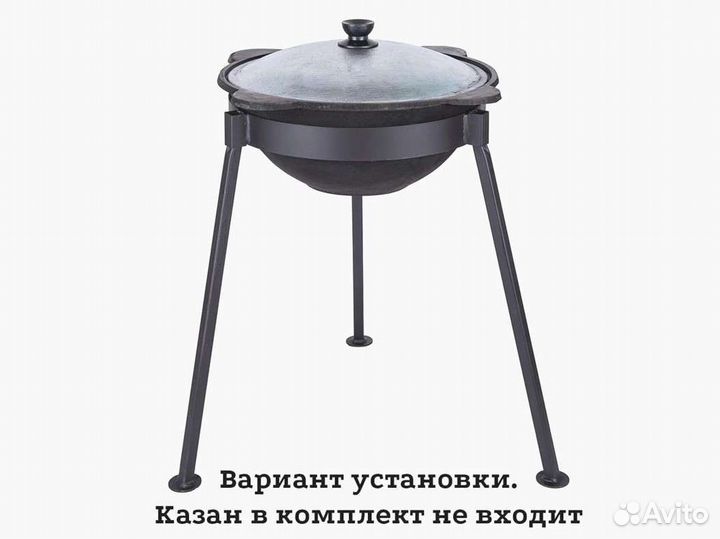 Тренога для казана 8 л