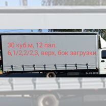 Грузоперевозки газель,6м, Киров