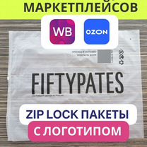 Зип пакеты с логотипом / Пакеты зип лок с бегунком