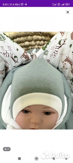 Зимний конверт на выписку