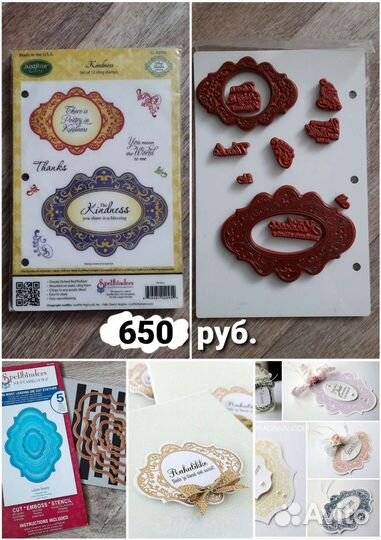 Скрапнабор нож и штампы