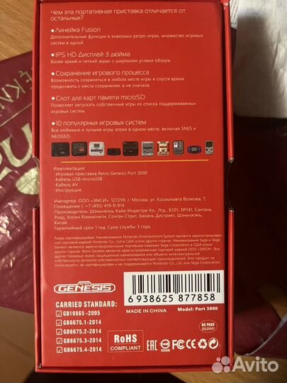 Приставка Retro genesis port 3000