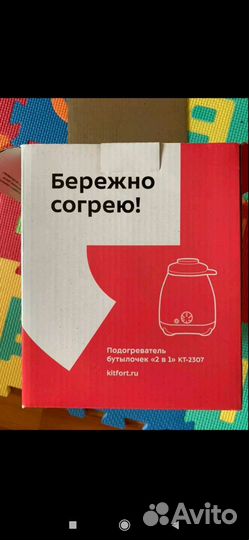 Подогреватель для бутылочек