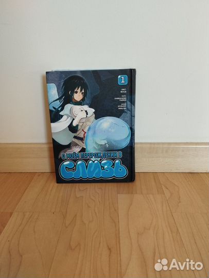 Манга о моем перерождении в слизь