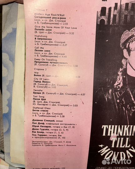 Виниловые пластинки