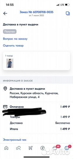 Поло