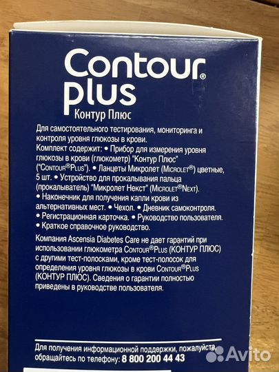Глюкометр Contour plus/Контур плюс