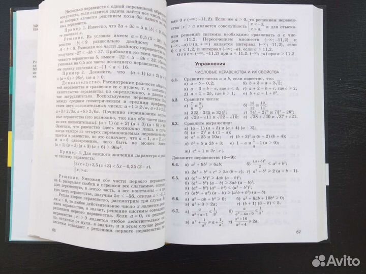 Сборник задач по алгебре 8-9 М.Л. Галицкий