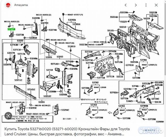 Кронштейн фары пр, toyota LC200, 5327160020