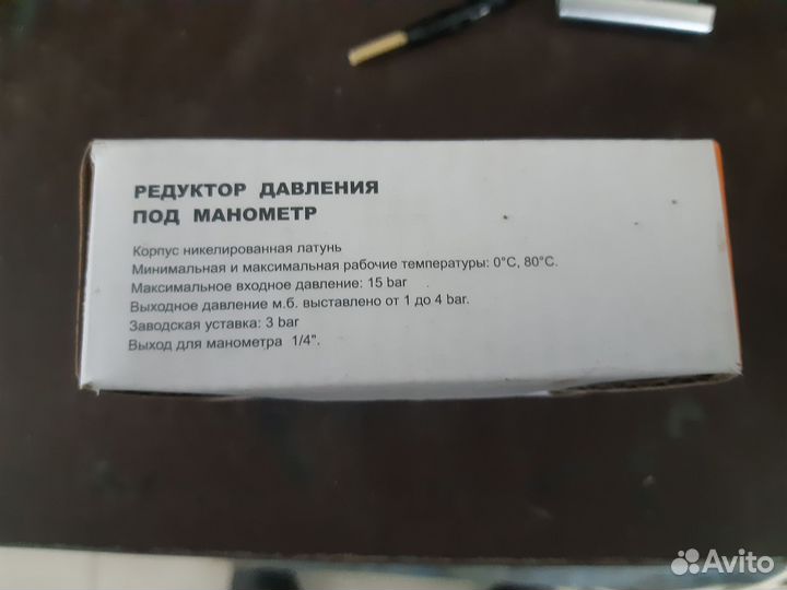 Регулятор давления воды