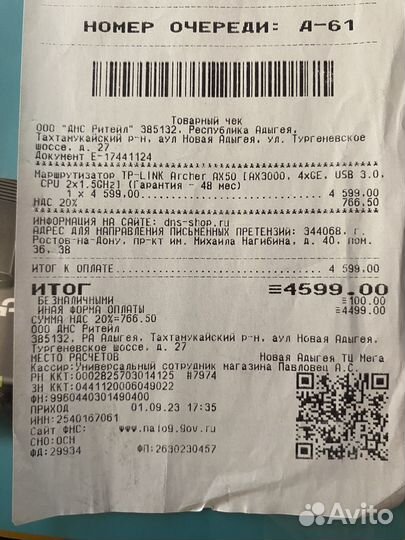 Wi fi роутер TP link archer AX50 (ax3000) новый